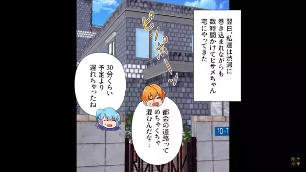 米農家の実家に【毎月40キロの米】を要求する義妹。しかし直後、”不自然な消費量”の原因発覚で…義妹「…っ！」