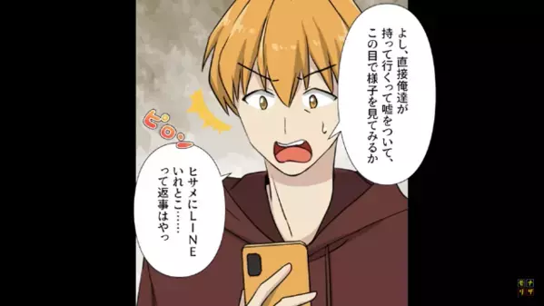 米農家の実家に【毎月40キロの米】を要求する義妹。しかし直後、”不自然な消費量”の原因発覚で…義妹「…っ！」