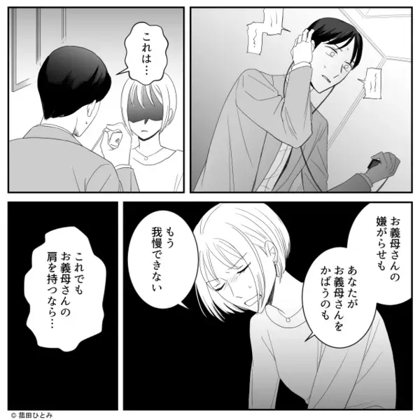 結婚記念日に＜録音機＞をプレゼントする嫁！？直後「再生された声」に夫は青ざめて…【義母とのトラブルに賢く立ち向かう工法】