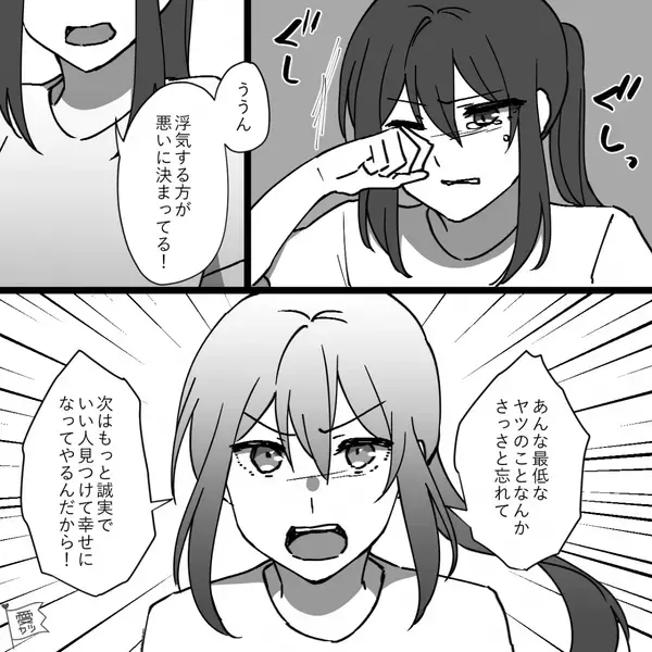 彼女を”地味女”呼ばわりし浮気していた彼！？だが半年後、彼女の”とある変化”で…「やり直さない？」【彼氏の浮気への対処法】