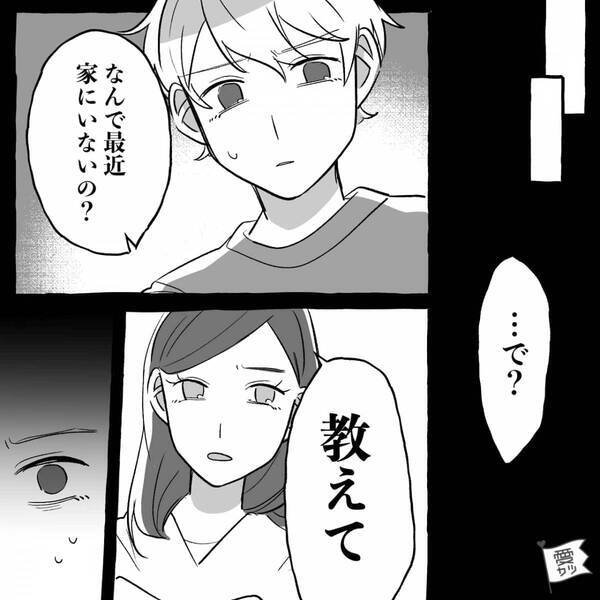 彼女にバレても堂々と二股するクズ彼氏！？だが1ヶ月後「捨てないで！」立場が逆転したワケとは…【恋人からの過度な要求への対策】