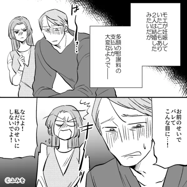 ＜親友の父親＞に恋した女…“略奪婚”に成功するが⇒「は～っ…」結婚生活は地獄！？実は離婚時…【周囲の問題行動への対処法】