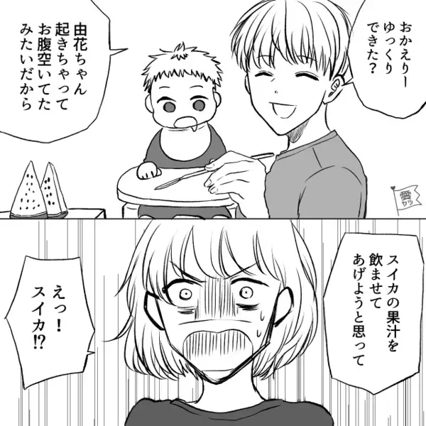 赤ちゃんの息子に”スイカの果汁”を飲ませた義母！？直後、その光景を見た妻は”鬼の形相”になり…「ありえない！」【義母への対処法】