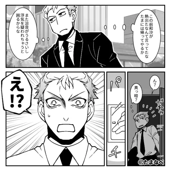 高熱で苦しむ娘を＜完全無視＞する夫！？ブチギレた妻は数日後⇒「え！？」夫に【罰】を下して…【夫婦のすれ違いを解消するコツ】