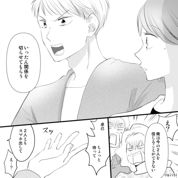 夫が出張中、実家に預けた＜妊娠中の嫁＞からSOS！？翌日「スマホ出して」激怒した”夫の行動”に一同衝撃…【義家族と良好な関係を築くコツ】