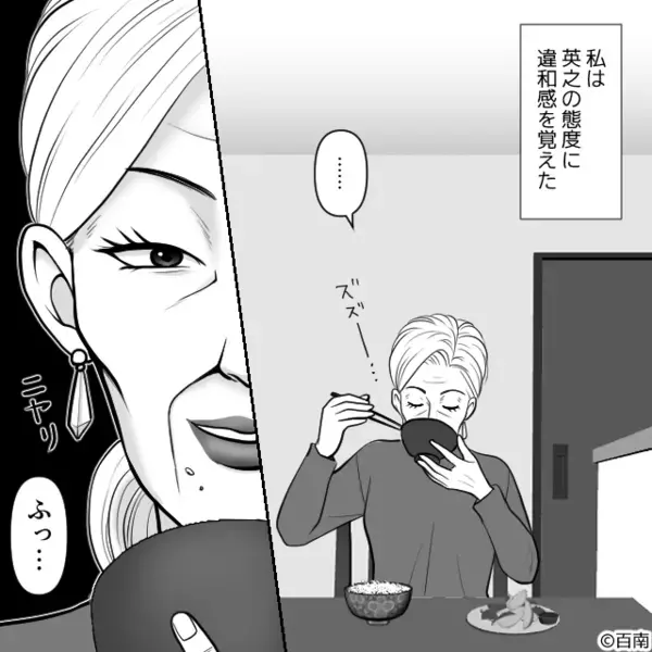 ”嫁の財布”からお金を抜く窃盗義母。夫に相談するが、返ってきた反応に”妙な違和感”を抱き…