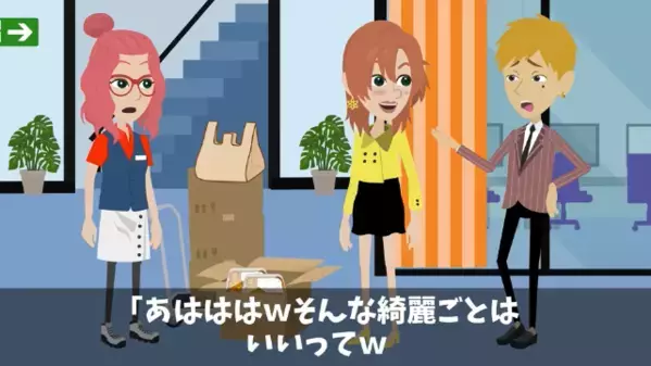 職場の弁当屋に…「しょうもない仕事ｗ」と煽る社員。しかし「嘘だろぉ～！？」弁当屋の”正体”に青ざめ…