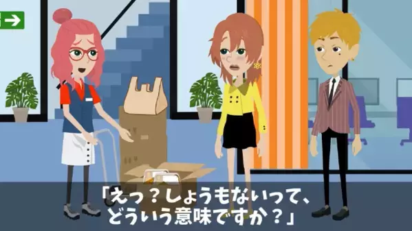 職場の弁当屋に…「しょうもない仕事ｗ」と煽る社員。しかし「嘘だろぉ～！？」弁当屋の”正体”に青ざめ…