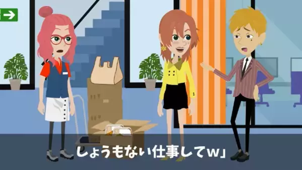 職場の弁当屋に…「しょうもない仕事ｗ」と煽る社員。しかし「嘘だろぉ～！？」弁当屋の”正体”に青ざめ…