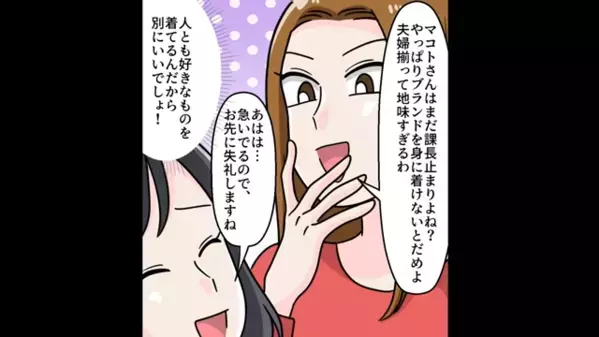 共働きの弟嫁に…「低所得ｗ」と見下す兄嫁。だが親族の前で、弟嫁が暴いた”衝撃の秘密”に一同絶句…