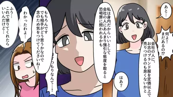 会社のお金で”高級メニュー”を無断で注文する女。しかし後日…部長「説明してもらえる？」女が凍りついたワケは…