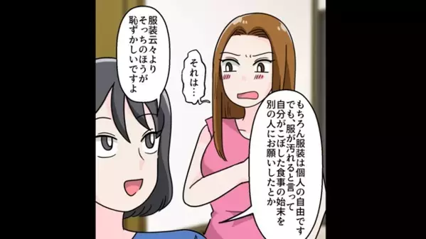 会社のお金で”高級メニュー”を無断で注文する女。しかし後日…部長「説明してもらえる？」女が凍りついたワケは…