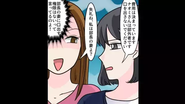 会社のお金で”高級メニュー”を無断で注文する女。しかし後日…部長「説明してもらえる？」女が凍りついたワケは…