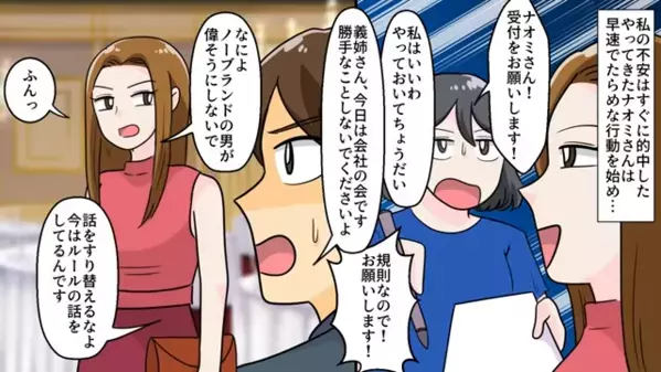 会社のお金で”高級メニュー”を無断で注文する女。しかし後日…部長「説明してもらえる？」女が凍りついたワケは…