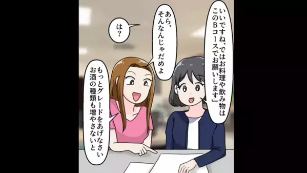 会社のお金で”高級メニュー”を無断で注文する女。しかし後日…部長「説明してもらえる？」女が凍りついたワケは…