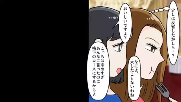 会社の懇親会…勝手に”高額メニュー”を注文する女。だが直後…部長「いい加減にしろ」会場の空気が凍りつき…