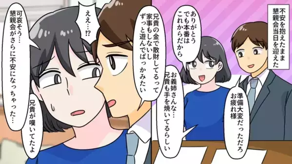 会社の懇親会…勝手に”高額メニュー”を注文する女。だが直後…部長「いい加減にしろ」会場の空気が凍りつき…