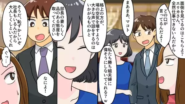 人の旦那を見下し義姉「格好よくするから”50万円”払え」私「は？」後日、私が仕掛けた罠で”真っ青”に…