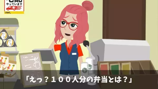 客「100人分の注文が届いてない！」店員「何言ってるんですか？」直後、”店員の一言”に言葉を失ったワケは…