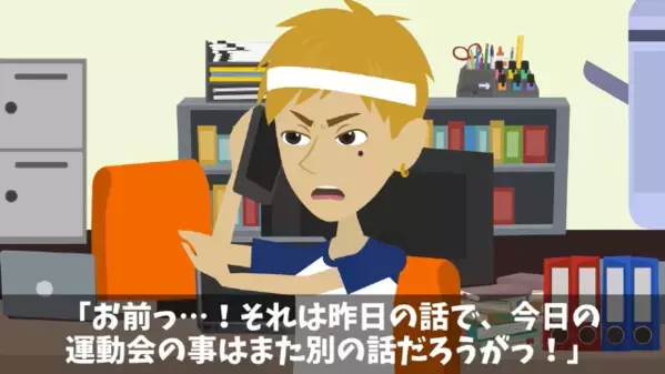 「100人分の弁当が届かない！」発注担当の社員が”弁当屋”に電話するが…店員「だって昨日…」社員「えっ…」