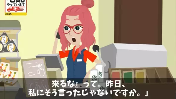 「100人分の弁当が届かない！」発注担当の社員が”弁当屋”に電話するが…店員「だって昨日…」社員「えっ…」