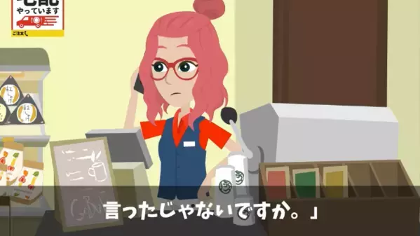 「100人分の弁当が届かない！」発注担当の社員が”弁当屋”に電話するが…店員「だって昨日…」社員「えっ…」