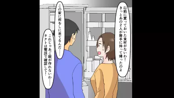 ろくに介護もせず【介護料】だけ奪う義兄夫婦。しかし義母の“あるお願い”を叶えた結果⇒義兄『どうして俺たちが…』