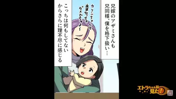 弟の私物を「邪魔」と無断で廃棄した兄！？しかし『…いいこと考えた（笑）』“兄の弱み”を見つけた瞬間…