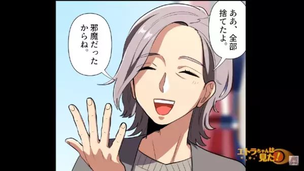 弟の私物を「邪魔」と無断で廃棄した兄！？しかし『…いいこと考えた（笑）』“兄の弱み”を見つけた瞬間…