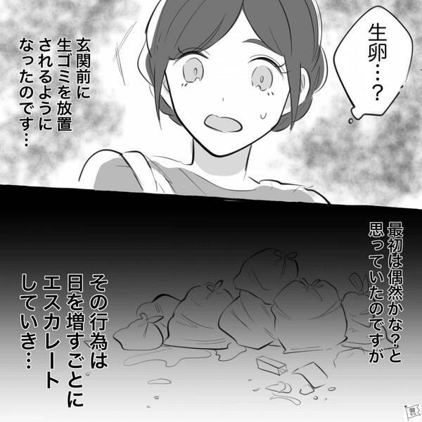 我が家にナゼか毎朝“生卵”を投げつける義母！？しかし、理由は夫のとった〔まさかの行動〕が原因で…「は？」【義母との関係改善策】