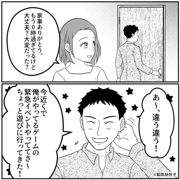 高熱の息子を”無視して”遊んでいた夫！？次の瞬間「へー…ゲーム優先なのね」妻の”笑顔の反撃”で夫は青ざめ…【夫の行動への対処法】