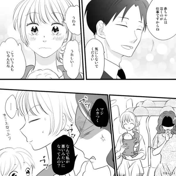 新幹線で赤ちゃんを泣かせ…逆ギレする女！？しかし直後「あの」たった1人からの指摘が＜思わぬ波紋＞を呼び…【周囲とのトラブル対策】