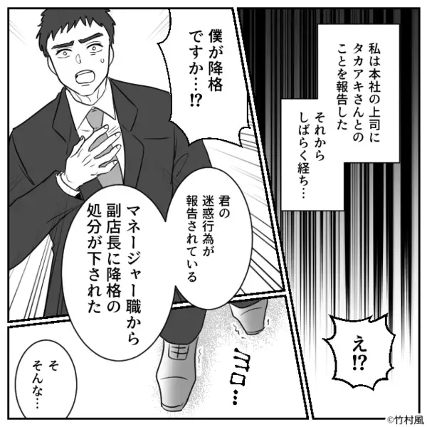 フラれた腹いせに【50万円】請求する男！？しかし後日「“僕が”ですか！？」賢明な彼女は外堀を埋めていき…【周囲のトラブル対策】