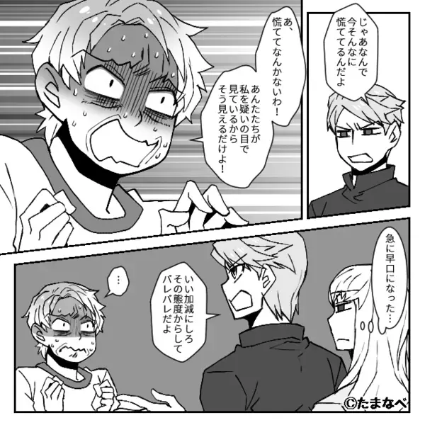 高額電気代の原因は【合鍵で不法侵入】して”盗電”した義母！？直後、憤る嫁の反撃宣言に義母「えっ…」