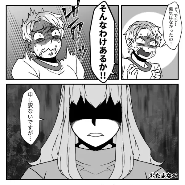 高額電気代の原因は【合鍵で不法侵入】して”盗電”した義母！？直後、憤る嫁の反撃宣言に義母「えっ…」