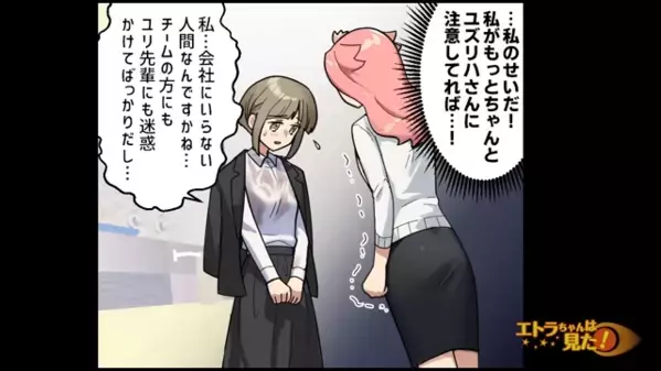 新人が給湯室に”行っただけ”で「生意気！」とコーヒーを浴びせた上司。だが直後、上司の顔が青ざめた＜理由＞は…