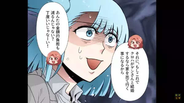 「私たち想いあってるの♡」姉の親友の夫を”略奪”する妹。しかし、妹に過保護すぎる母の【衝撃の一言】に…姉「は？」