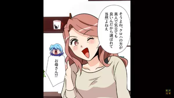 「私たち想いあってるの♡」姉の親友の夫を”略奪”する妹。しかし、妹に過保護すぎる母の【衝撃の一言】に…姉「は？」