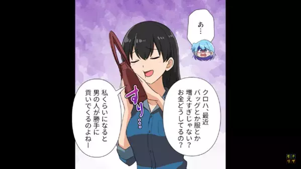 「彼が勝手に貢ぐの♡」姉の”親友の夫”と浮気する妹。しかし後日「フフッ…」何故か親友は”笑顔”のワケは…