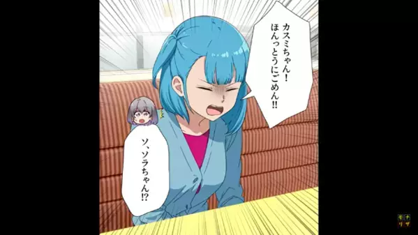 「彼が勝手に貢ぐの♡」姉の”親友の夫”と浮気する妹。しかし後日「フフッ…」何故か親友は”笑顔”のワケは…