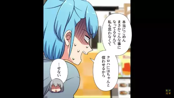 「彼が勝手に貢ぐの♡」姉の”親友の夫”と浮気する妹。しかし後日「フフッ…」何故か親友は”笑顔”のワケは…