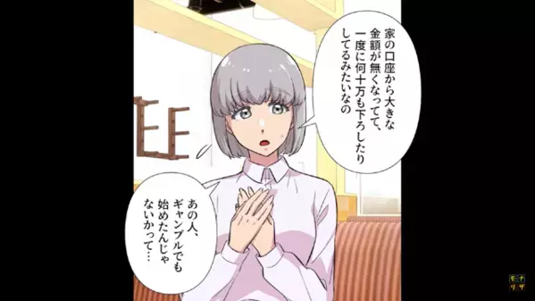 「彼が勝手に貢ぐの♡」姉の”親友の夫”と浮気する妹。しかし後日「フフッ…」何故か親友は”笑顔”のワケは…