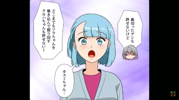 「彼が勝手に貢ぐの♡」姉の”親友の夫”と浮気する妹。しかし後日「フフッ…」何故か親友は”笑顔”のワケは…