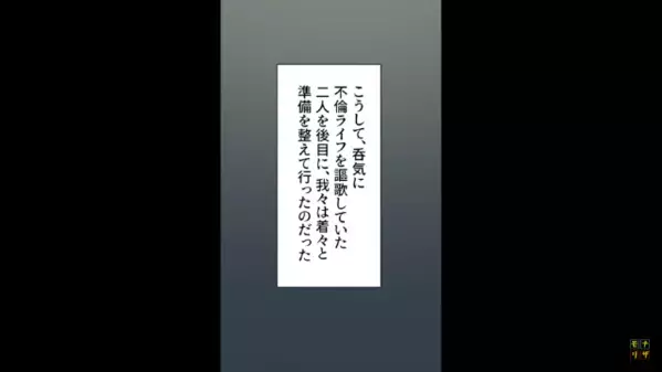 「勝ったつもり？ｗ」浮気相手の妻にバレても”反省ゼロ”の女。だが直後…妻「ありがとう」と感謝してきて…「は、はあ！？」