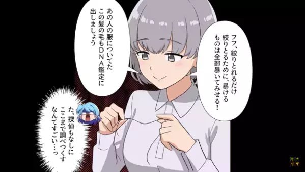 「勝ったつもり？ｗ」浮気相手の妻にバレても”反省ゼロ”の女。だが直後…妻「ありがとう」と感謝してきて…「は、はあ！？」