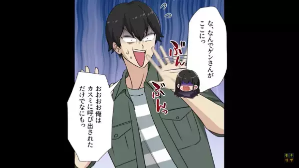 「勝ったつもり？ｗ」浮気相手の妻にバレても”反省ゼロ”の女。だが直後…妻「ありがとう」と感謝してきて…「は、はあ！？」