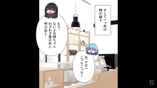 「勝ったつもり？ｗ」浮気相手の妻にバレても”反省ゼロ”の女。だが直後…妻「ありがとう」と感謝してきて…「は、はあ！？」