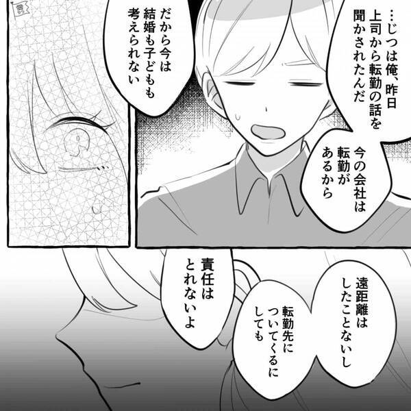 彼に妊娠の報告をした彼女。しかし…「責任は取れないよ」無責任な彼の発言に…「そんなの！」【相手の予想外行動への対処法】