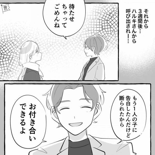 「別の子に断られたから…」最悪の告白をした男性！？だが次の瞬間「はいっ！」女性が快くOKした”ワケ”とは【恋愛トラブルの対処法】