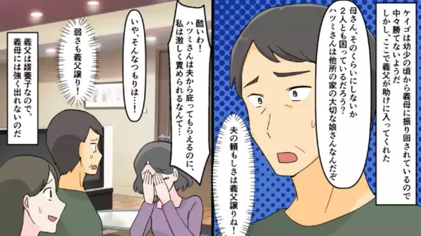 義母の嫁イビリで【警察沙汰】！？夫が介入するが、義母が暴れ続けてしまった結果…